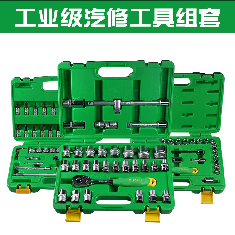 拓马组合套筒TEKIRO汽修手工大套装32 122件中飞扳手小号修车工具
