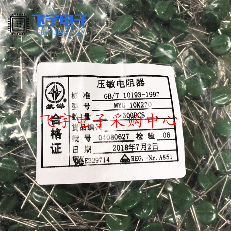 压敏电阻 MYG 10D270K 10K270 27V 一包500只115元