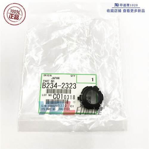 适用理光1350 1357 1100 9000 1106 1107 906 907 鼓架 卡锁 2323