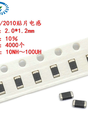 0805贴片电感 3.3UH ±10% EBLS2012-3R3K（20只）