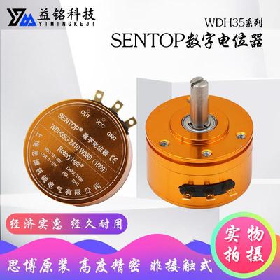 SENTOP思博非接触式数字