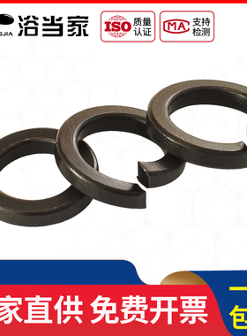 8.8级黑色弹垫/65锰弹簧垫圈M2/M2.5/M3M4M5M6M8M10M12M14M16-M36