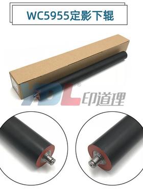 适用 施乐5945 5955 5945i 5955i 定影下辊 压力辊