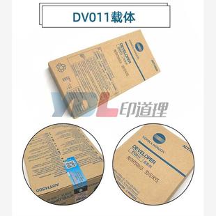 951 DV011 1250 原装 铁粉 载体 1200P 1200 1051 1052 适用柯美