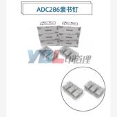 C456 震旦 C286 C285 C556 书钉 装 适用 C366 C365 订书钉C223