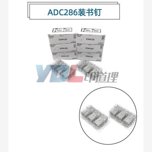 适用震旦ADC286354装
