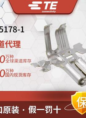 安普 泰科 AMP TE Tyco 进口连接器175178-1