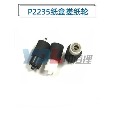 适用京瓷P2235M21纸盒