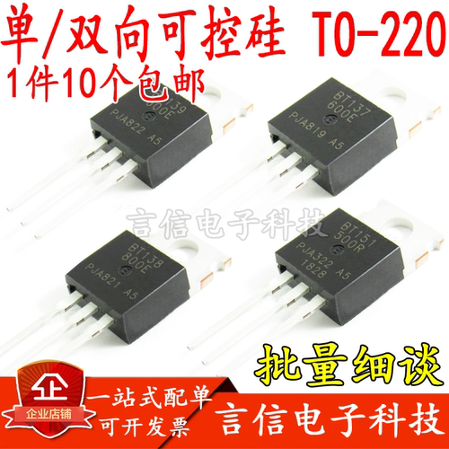 单双向可控硅BT136/78952