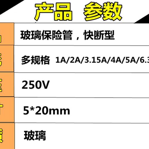 5x20电视空调DVD电脑洗衣机冰箱玻璃保险管 F5A3.15A6.3A250V快断