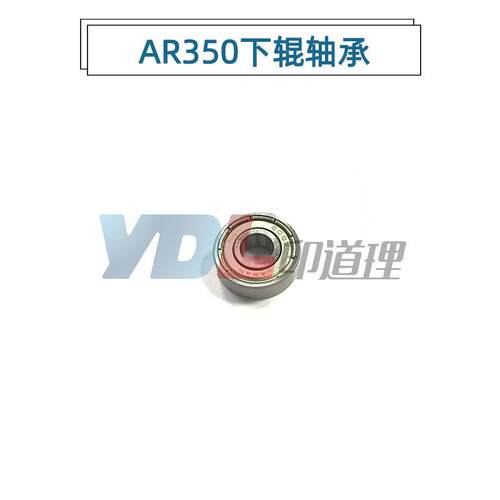 适用 夏普AR-420U MX-350 351 450 310 451 355 455 下辊轴承