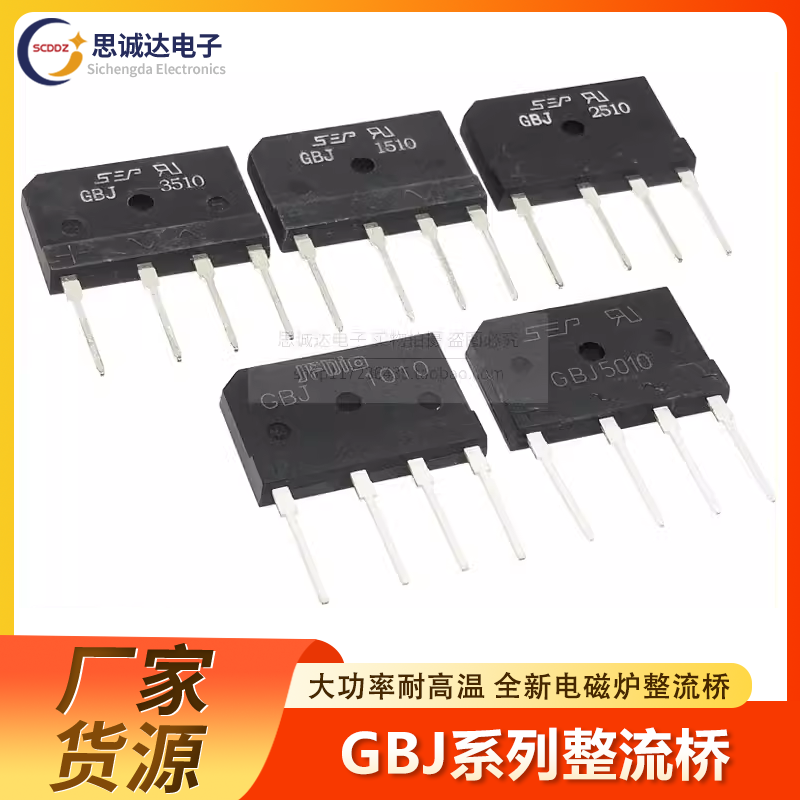 GBJ1010 1510 2510 3510 5010整流桥方桥KBJ10 15 25 35 50A1000V