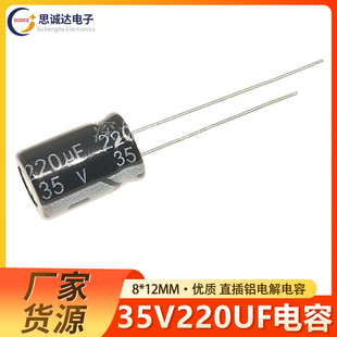 680UF 优质现货 470UF 220UF 2200UF多规格 35V直插电解电容100UF