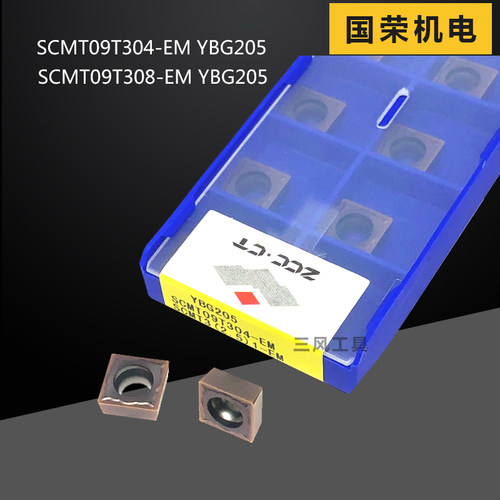 数控刀片SCMT09T304-EM  SCMT09T308-EM SCMT140204-EM YBG205
