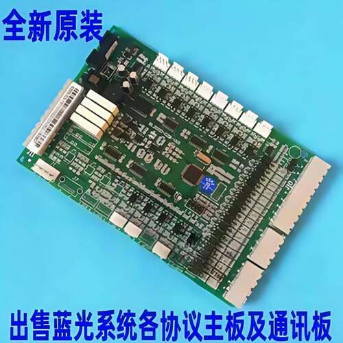 蓝光FR/BL2000-CZB-V2/外呼板V7.0/V7/V8/V8.0/V9/V10 全新现货