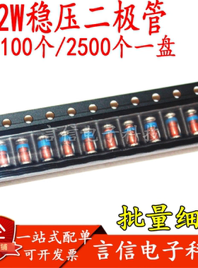 1/2W贴片稳压二极管ZMM12V 13V 15V 16V 18V 20V 22V 圆柱型0.5W