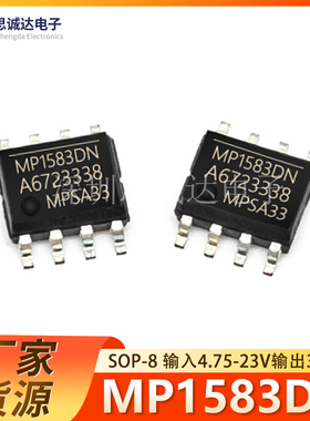 MP1583DN 贴片原装 输入4.75-23V输出3A DC降压芯片MP1583DN-LF-Z