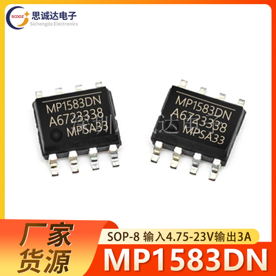 MP1583DN 贴片原装 输入4.75-23V输出3A DC降压芯片MP1583DN-LF-Z