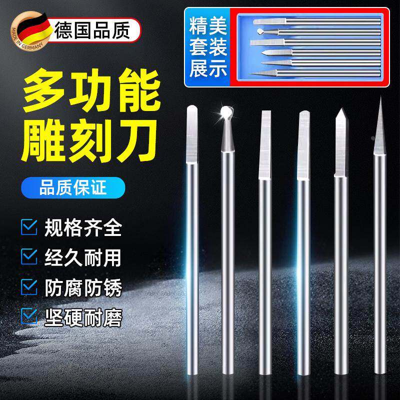 德国精工专业雕刻刀头钨钢电动工具套装木橄榄核雕牙机电磨宝剑刀