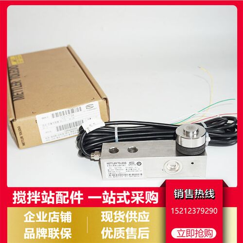 三一中联搅拌站用压式传感器HLJ称重传感器