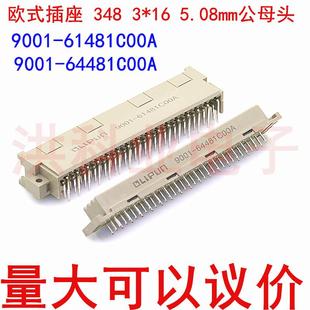 3排48弯针 64481C00A 348弯公 5.08MM间距 插座 9001 欧式 61481