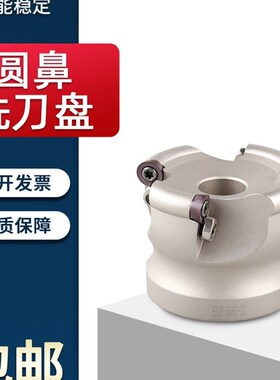 数控圆鼻铣刀盘EMR刀盘r5飞刀盘r6铣刀r8铣刀盘加工中心端面刀盘