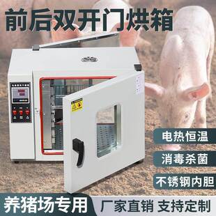 养猪场前后双开门对开门干燥箱烘箱消毒专用箱恒温鼓风烤箱烘干箱