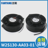 电梯变频器散热风扇 适用通力V3F25电梯配件 W2S130 AA03