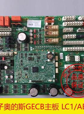 奥的斯配件 GECB主板 GEA26800LJ1 GAA GAA26800LC1全新进口原装