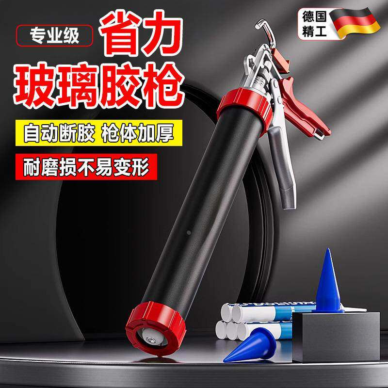 德国玻璃胶枪自动断胶省力结构胶专用打胶轴承密封装修美容软胶