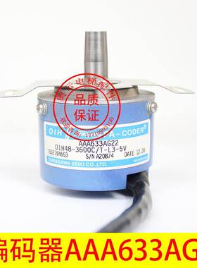 奥的斯电梯进口编码器AAA633AG2/AG22/TS5215N563多摩川 全新原装