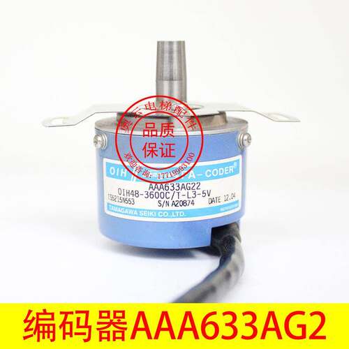 奥的斯电梯进口编码器AAA633AG2/AG22/TS5215N563多摩川 全新原装