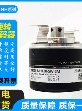 全新光洋型旋转编码器TRD-NH120-SW-2M  600 500 360半空心轴中空
