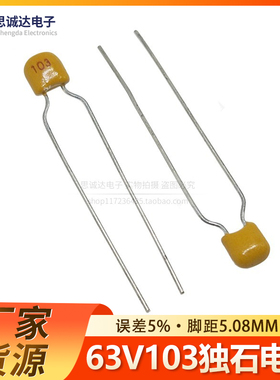 CT4电容 全新 独石电容器63V103J 0.01UF 5%误差 10NF 63V103黄色