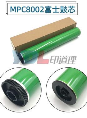 适用 理光C8002鼓芯 C5100S C6502sp C751 C651 鼓芯 单鼓