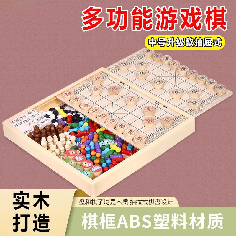 多功能棋飞行棋跳棋军旗国际象棋五子棋军棋斗兽棋(自由搭配)