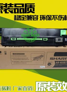 适用夏普AR451ST M310U M350 M450U M420U 3510 4510 3511 粉盒