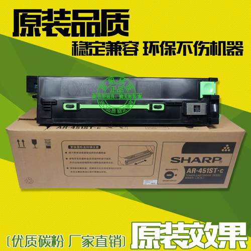 适用夏普AR451ST M310U M350 M450U M420U 3510 4510 3511 粉盒