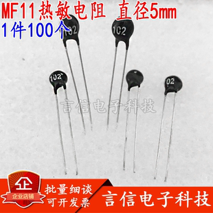 103 154 500 471 201 301 10K 101 683 MF11热敏电阻NTC 202 200R