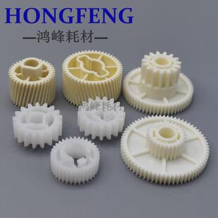 理光MP1350 1106 9000 906 907 1107转印带组件齿轮 1357转印齿轮