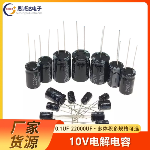 6.3V 10V 16V直插铝电解电容 47/100/220/470/680/1000UF优质现货