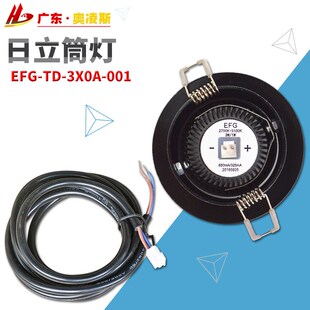 【包换包邮】原厂日立电梯照明EFG筒灯MCA轿厢2700K-3100K/3W