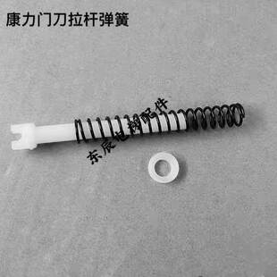 电梯配件R6 D7门刀 门刀塑料件 康力门刀拉杆 康力弹簧 包邮