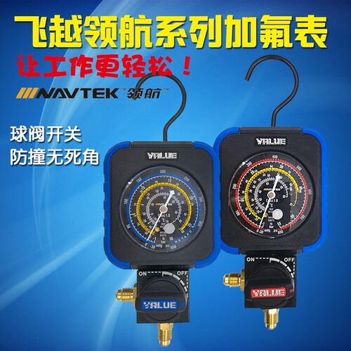 飞越单表空调雪种压力检测加氟单表R22 R134 R410空调加氟冷媒表
