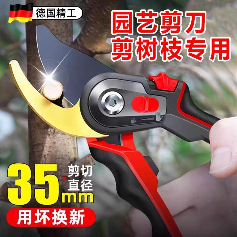 园艺剪刀剪树枝专用修枝剪园林花卉果树花艺师专用修枝剪工具神器