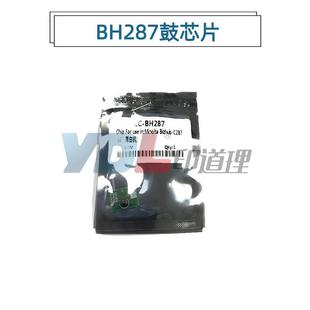 7522 鼓芯片 硒鼓芯片 7528 7536 367 287 227 柯美 适用于