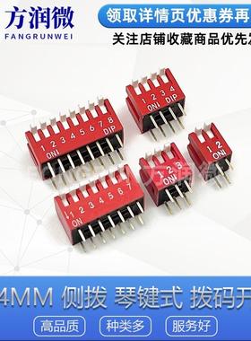2.54mm 侧拨 琴键式 拨码开关 1P2P3P4P5P6P7P8P9P10P位直插 红色