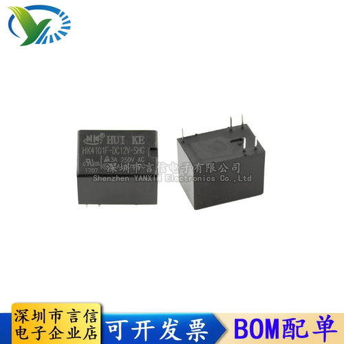5个丨原装汇科继电器HK4101F-DC24V/12V/9V/6V/5V/3V-SHG 5脚 3A