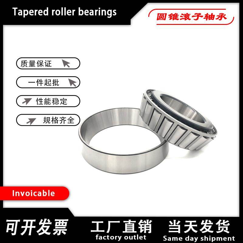 圆锥滚子轴承7603E 7604E 7605E 7606E 7607E 7608E 7609E 7610E