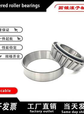 圆锥滚子轴承7603E 7604E 7605E 7606E 7607E 7608E 7609E 7610E